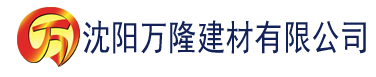 沈阳污污的视频网站下载建材有限公司_沈阳轻质石膏厂家抹灰_沈阳石膏自流平生产厂家_沈阳砌筑砂浆厂家